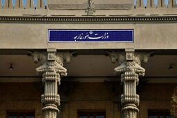 واکنش ایران به مسیر ترامپ!