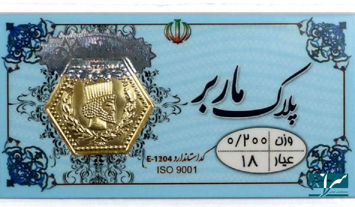 سکه پارسیان چند؟ - ۲۷ فروردین ۱۴۰۴