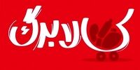 کالاهای جدید کالابرگ الکترونیکی اعلام شد/ لبنیات از هفته آینده