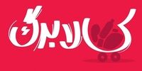 کالاهای جدید کالابرگ الکترونیکی اعلام شد/ لبنیات از هفته آینده