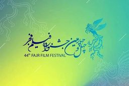 فجر ۸: پرده از جنجالی‌ترین فیلم‌ها برداشته می‌شود!
