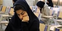 کلاس‌های آزاد کی شروع می‌شود؟ این خبر همه را شوکه کرد!