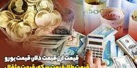 شوک بزرگ در راه است! 20 بهمن 1404: طلا، دلار و سکه چه بلایی سر سرمایه‌تان می‌آورند؟