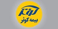 بیمه زیر فشار: سود سهامداران یا جان مال مردم؟