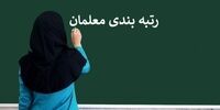 فوری / جزئیات جدید متناسب سازی حقوق بازنشستگان 