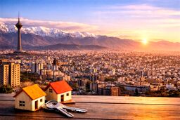 باورنکردنی اما واقعی: 62 هزار نفر چگونه با وام مسکن صاحب خانه شدند؟