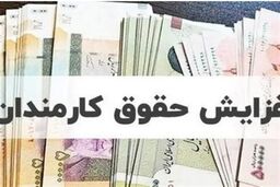 افشاگری: حقوق و مزایای کارکنان دولت در سال آینده؛ شوکه خواهید شد!