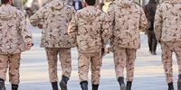 صدور فراخوان سراسری/ این افراد آماده خدمت باشند!