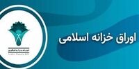 فوری: نرخ اوراق خزانه مرز ۴۰ درصد را شکست؛ آیا بحران اقتصادی آغاز شد؟