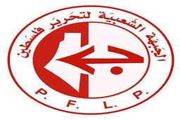 سالگرد شوم بالفور: جبهه خلق فلسطین طومار خیانت را باز کرد!