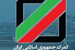 بمب خبری! گمرک ناگهان به معدن طلای دولت تبدیل شد: راز مصوبات بودجه ۱۴۰۵ فاش شد!