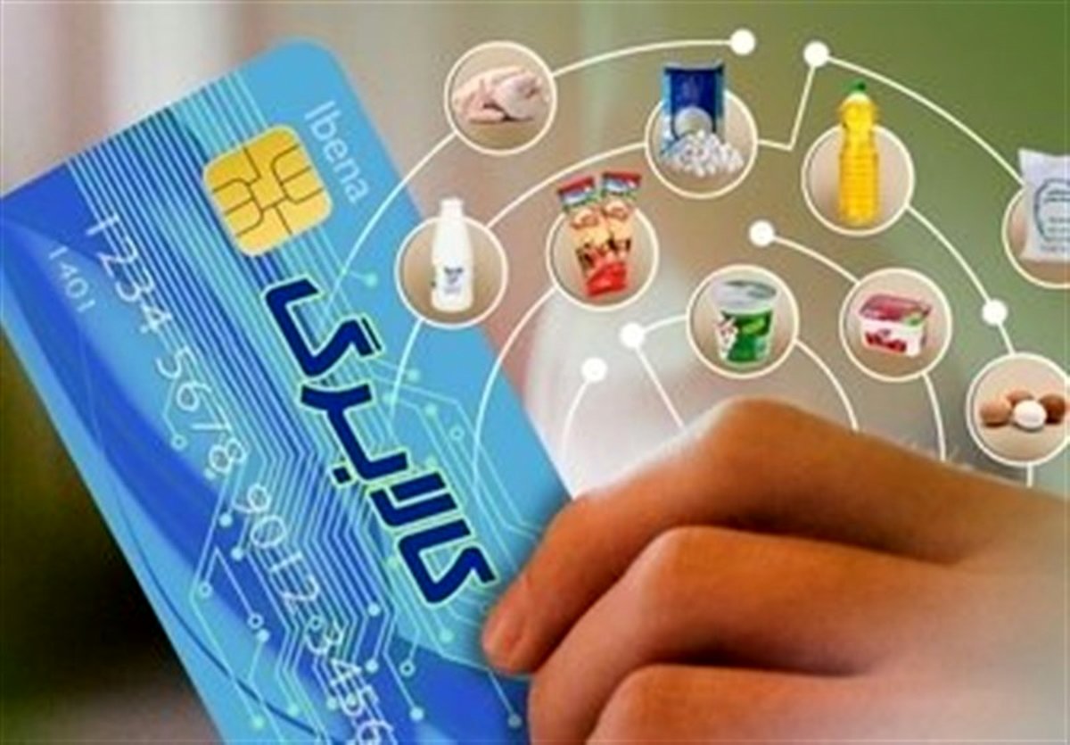 فاجعه در راه است؟ تامین کالابرگ مرحله پنجم با ابهام جدی روبرو شد!
