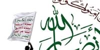 شوک بزرگ: تبریک حکیم به "رهبر جدید ایران"، آیت‌الله مجتبی خامنه‌ای!