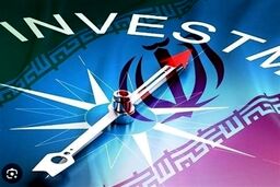 ۱۷ میلیارد دلار در راه: ایران در آستانه جهش اقتصادی بی‌سابقه؟