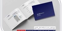 نفوذ فساد اقتصادی؛ آیا نهادهای نظارتی زنگ خطر را نشنیدند؟