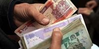 فوری: ۱۱ بهمن ۱۴۰۴؛ شوک بزرگ در بازار قیمت افغانی!
