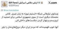 فوری: سقوط مرگبار نظامی اسرائیلی در قلب صحرای نقب؛ واقعیت هولناک پشت پرده!