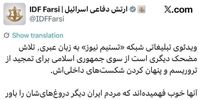 فوری: سقوط مرگبار نظامی اسرائیلی در قلب صحرای نقب؛ واقعیت هولناک پشت پرده!