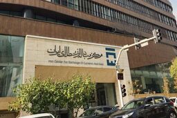 مرکز مبادله فاش کرد: راز "گرانی دستوری" دلار؛ قیمت با انتظارات افزایشی تعدیل می‌شود!