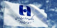 تجلیل بانک صادرات ایران از ۶۷ دانشجوی نخبه المپیادی کشور