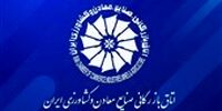 افشاگری جنجالی اتاق بازرگانی: در جواب لیست بدهکاران ارزی چه می‌گویند؟