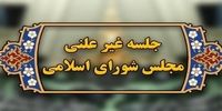 مکانیسم ماشه و تجارت ایران