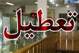 بانک‌ها فردا شعب کشیک خود را باز می‌کنند: جزئیات مهم برای سپرده‌گذاران و وام‌گیرندگان