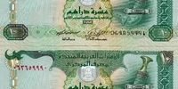 فوری/ شوک بزرگ در بازار ارز: قیمت درهم امارات امروز ۴ دی ۱۴۰۴
