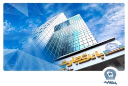 سقوط بانک تجارت در تاریکی جمعه: زیرساخت‌ها از کار افتادند!