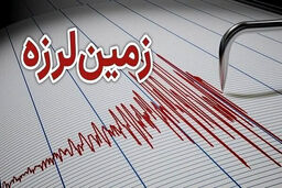 تکان مهیب ۴.۲ ریشتری، عسلویه را به وحشت انداخت!