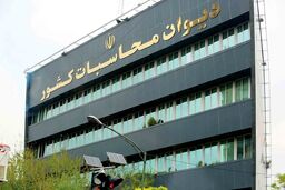  پول گاز کجا رفت؟/ دیوان محاسبات پرده از فساد برداشت