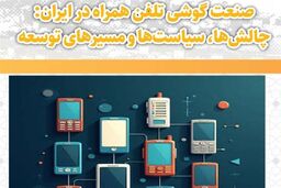 فوری: رسوایی بزرگ در صنعت موبایل؛ مافیای واردات، تولید داخلی را قربانی کرد!