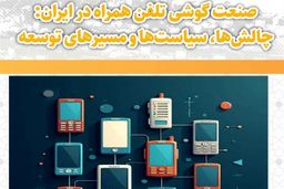 فوری: رسوایی بزرگ در صنعت موبایل؛ مافیای واردات، تولید داخلی را قربانی کرد!