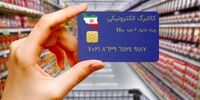 فوری/ خرما به سبد کالابرگ اضافه شد؟