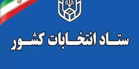 بمب خبری: جزئیات ثبت‌نام میان‌دوره‌ای خبرگان فاش شد؛ چه کسی وارد گود می‌شود؟