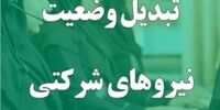 پشت پرده استعفای جنجالی سنایی: آیا معاون سیاسی رئیس جمهور برکنار شد؟