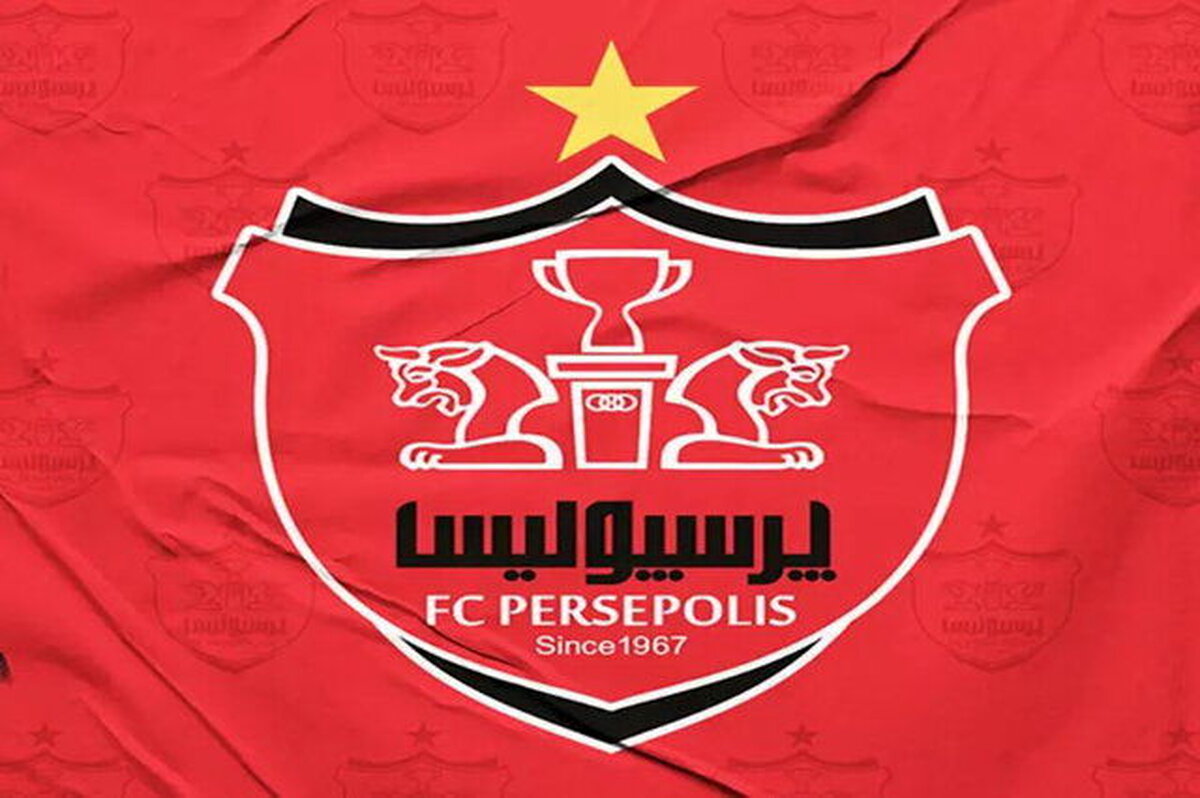 شوکه شدیم! آبسردکن و یخچال پرسپولیس به مزایده رفت!