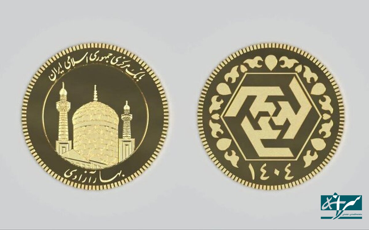 جدول قیمت امروز انواع سکه - آبان ۱۴۰۴