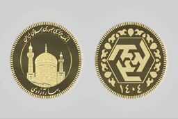 جدول قیمت امروز انواع سکه - آبان ۱۴۰۴