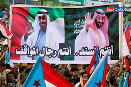 رسوایی قرن! عربستان و امارات؛ از یمن تا سودان، خنجرها از پشت بیرون کشیده شد!