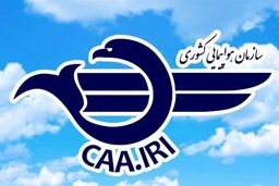 شوک بزرگ: آسمان ایران فلج شد!/ لغو سراسری پروازها کشور را بهت زده کرد