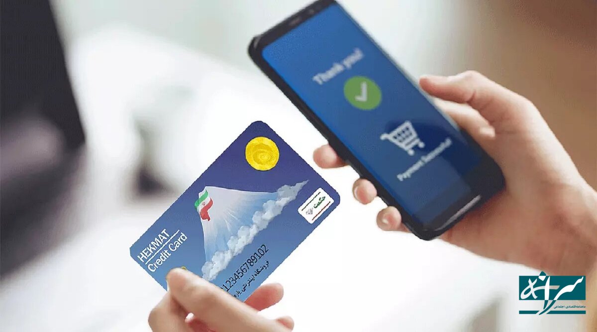 شارژ حکمت کارت خردادماه بازنشستگان