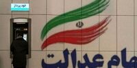 بالاخره تمام شد: جنجال واریز سود سهام عدالت به پایان رسید!