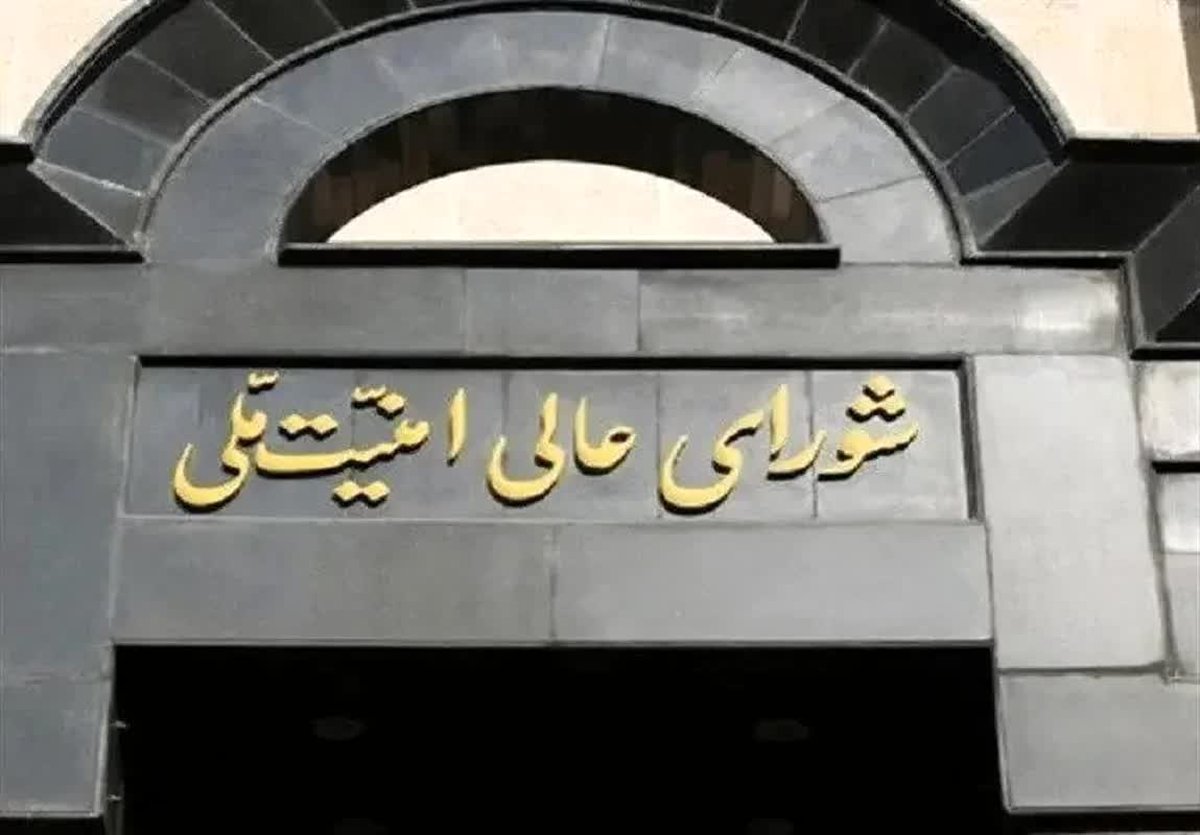 فوری: شورای عالی امنیت ملی به پرونده داغ ردصلاحیت‌ها ورود کرد!