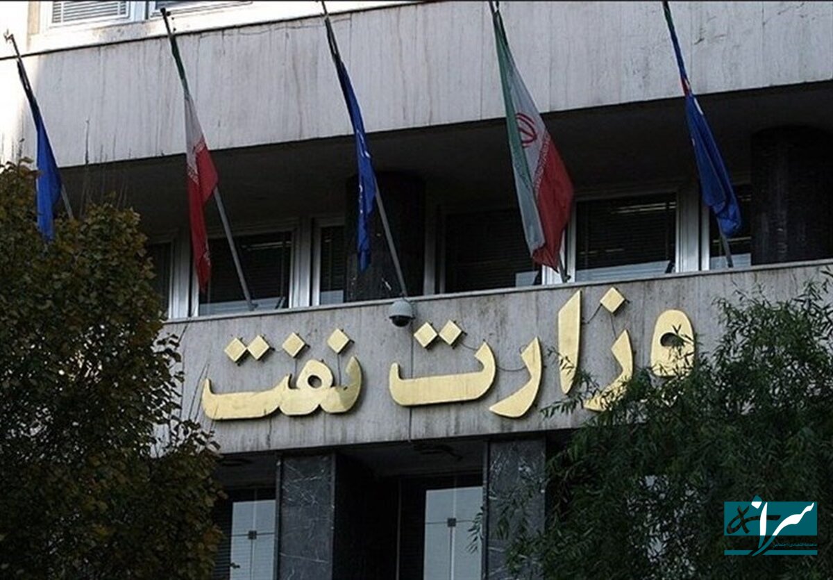 بیانیه مهم وزارت نفت ایران با ۲ کشور