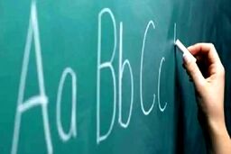 خبر جنجالی / زبان انگلیسی از دروس مدارس ابتدایی حذف شد؟
