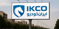 ایران خودرو محصولات جدید را برای فروش ارائه کرد