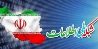 معاون وزیر فاش کرد: عمر شبکه ملی اطلاعات در صورت قطع اینترنت، کمتر از ۱۴ روز است!
