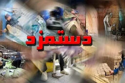 تعریف تکان‌دهنده «مزد خوب»: فاصله‌ای نجومی با سبد معیشت!