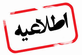 اطلاعیه فوری شهرداری درباره صداهای امروز تهران / مردم نترسید!